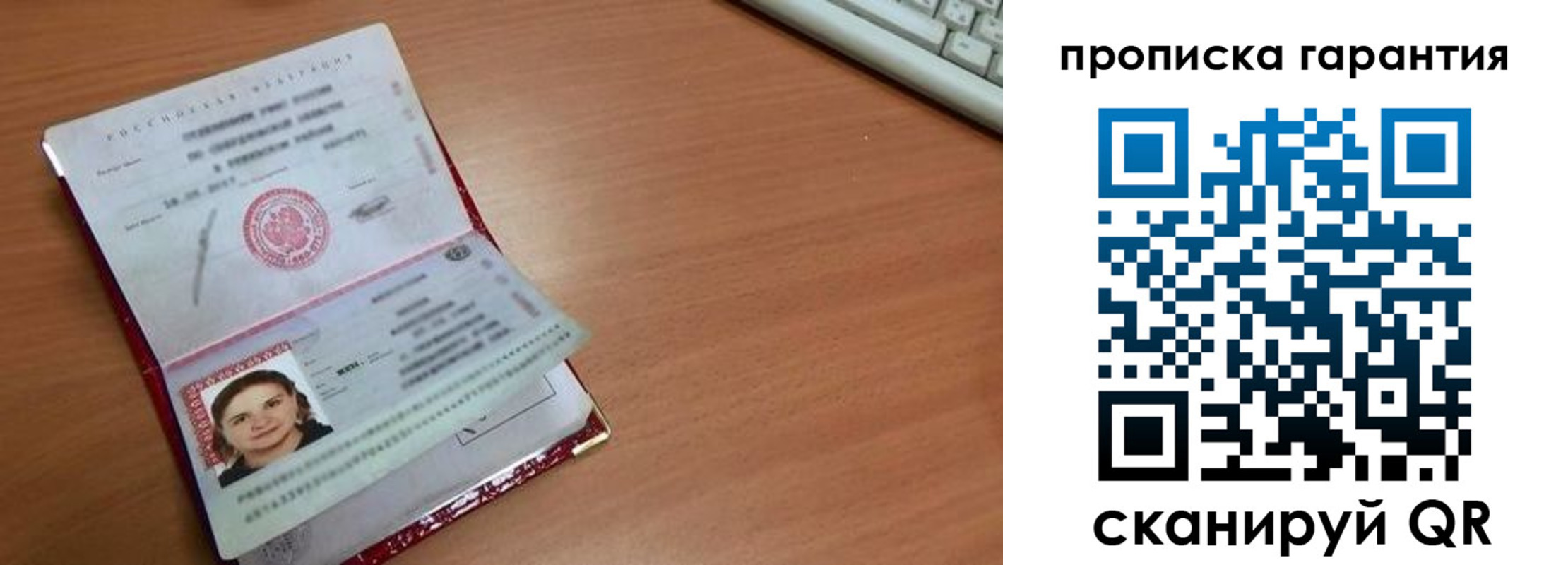 найти адрес прописки в Зиме