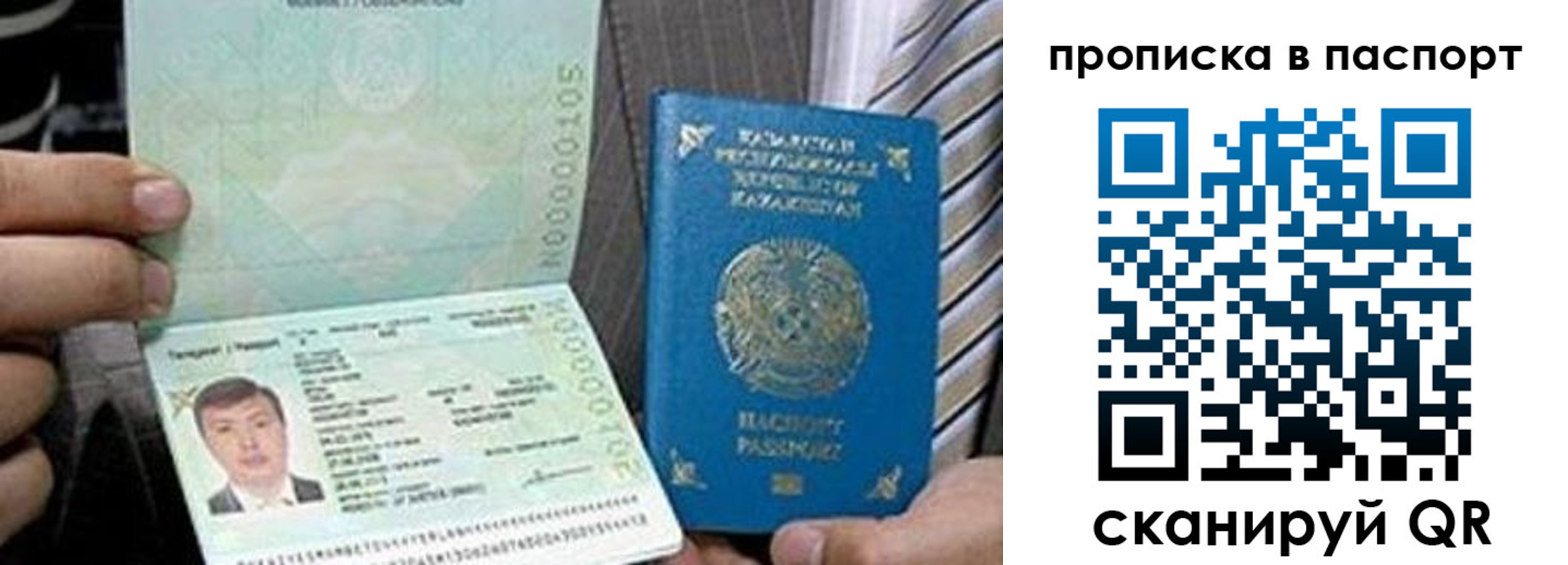 временная регистрация купить в Зиме