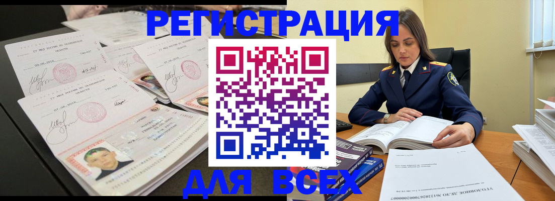 прописка в Зиме