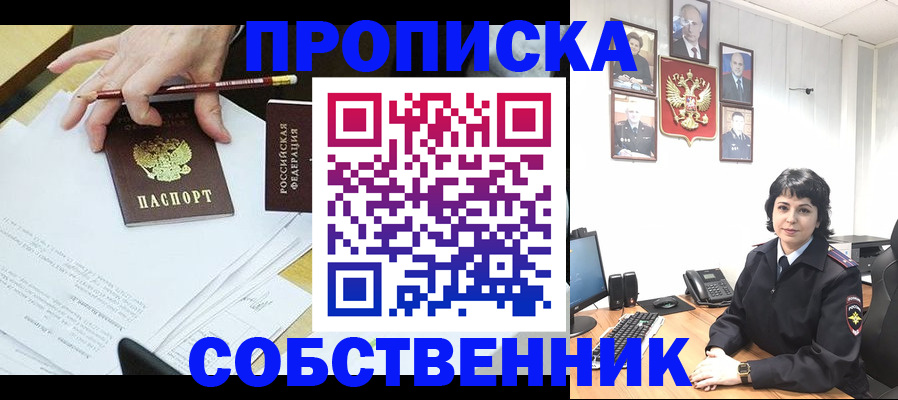 прописка для кредита в Зиме