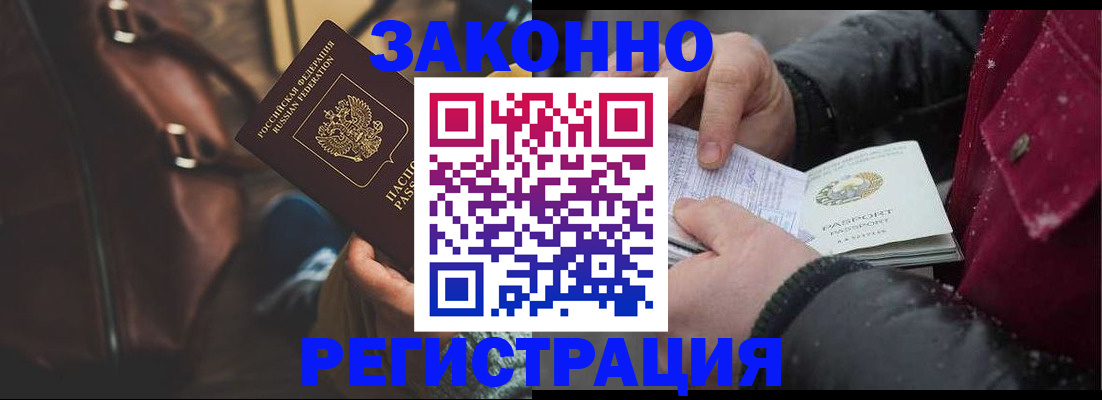 регистрация для школы в Зиме